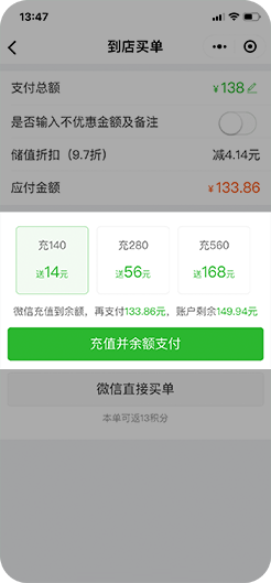 小豬智慧店鋪社交門店小程序儲值營銷